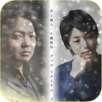 12/23 井上雅人・小瀧俊治ジョイントリサイタル
